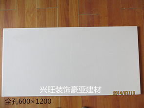 豪亞xwk6613興旺裝飾鋁扣板