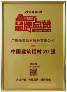 模具 今日,為 豪美新材 品牌點贊 鋁加網