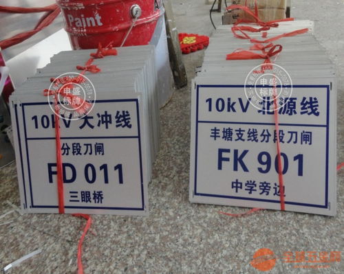 廈門gw電網220kv鋁板電力編號牌規格齊全廠家出廠直銷