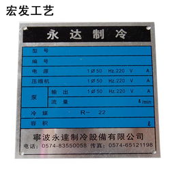 銘牌 旭鑫金屬工藝品 義烏國際商貿城三區 義烏購