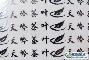 優質 金屬鋁牌,三維立軟標_包裝_世界工廠網中國產品信息庫
