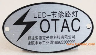 腐蝕鋁牌加工,寶安腐蝕銘牌工藝,寶安絲印加工,腐蝕鋁牌加工,寶安腐蝕銘牌工藝,寶安絲印加工生產廠家,腐蝕鋁牌加工,寶安腐蝕銘牌工藝,寶安絲印加工價格
