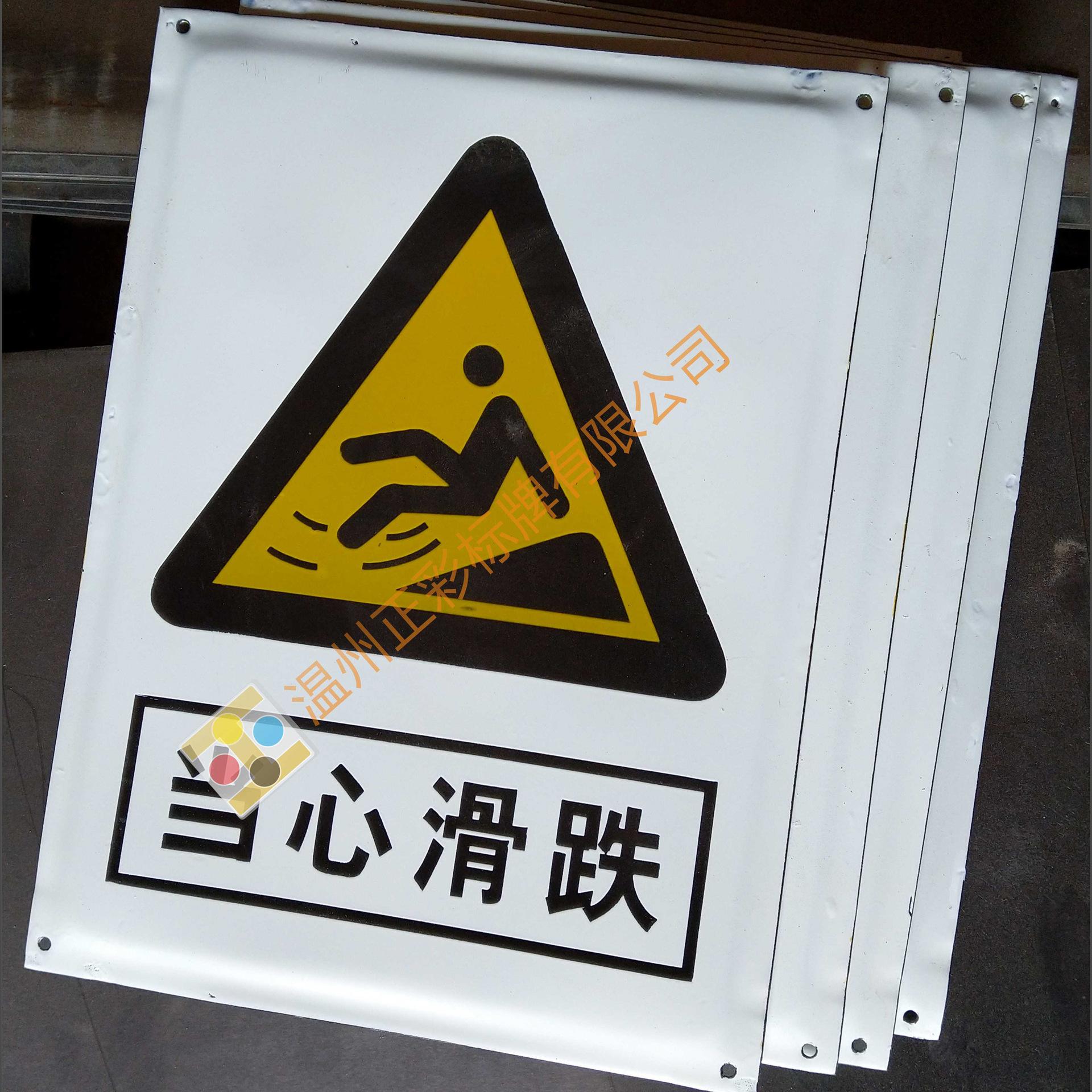 三角警示鋁牌