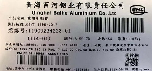 青海百河鋁業(yè) 沒有全員參與的安全是zui大的隱患