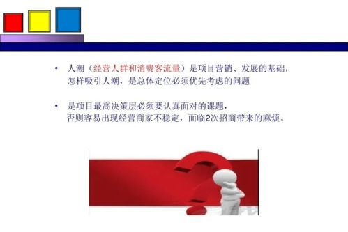 勁花項目營銷策劃方案與公關(guān)服務(wù)詳解