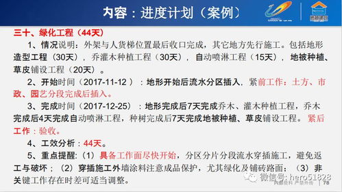 強烈推薦慢慢看 項目策劃與公關(guān)服務(wù)的專業(yè)視角